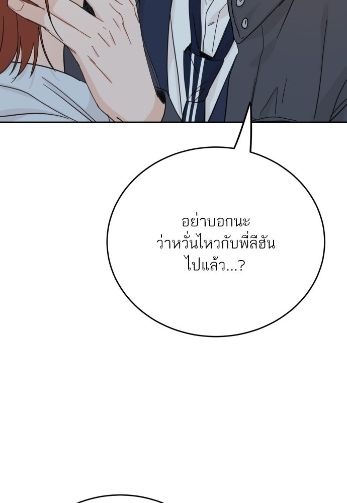 พี่น้องบ้านแกสิ - หน้า 75