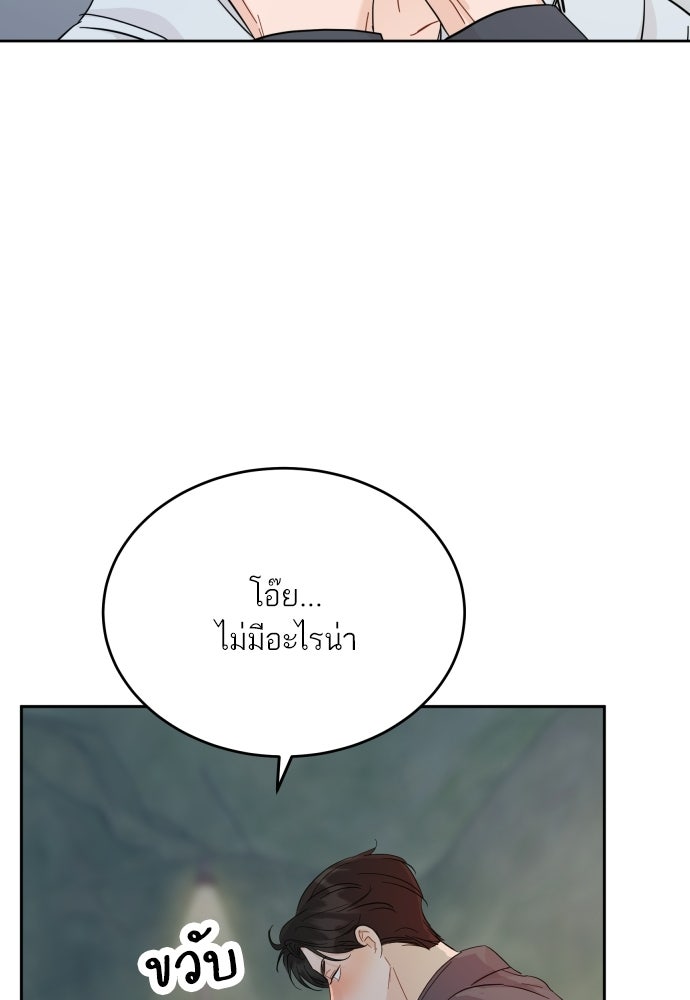 พี่น้องบ้านแกสิ - หน้า 77
