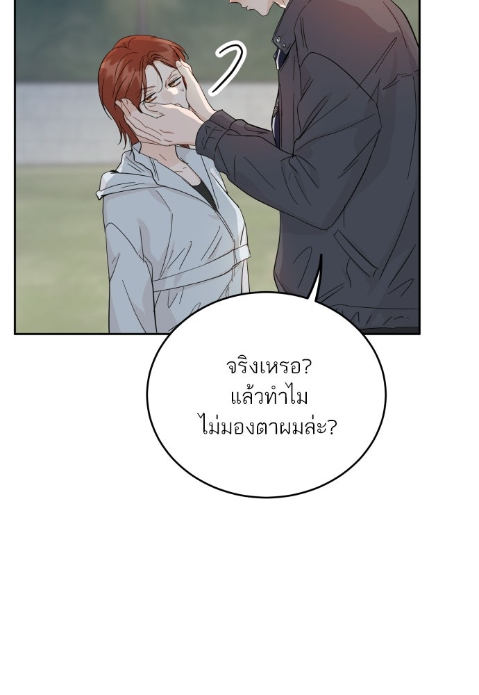 พี่น้องบ้านแกสิ - หน้า 78