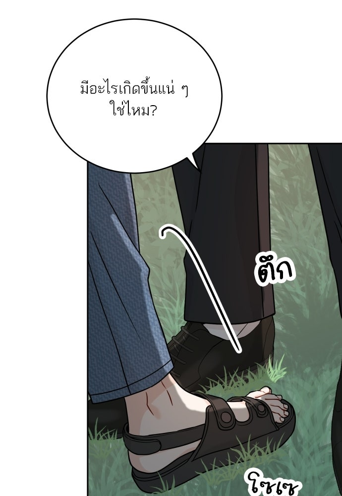 พี่น้องบ้านแกสิ - หน้า 79