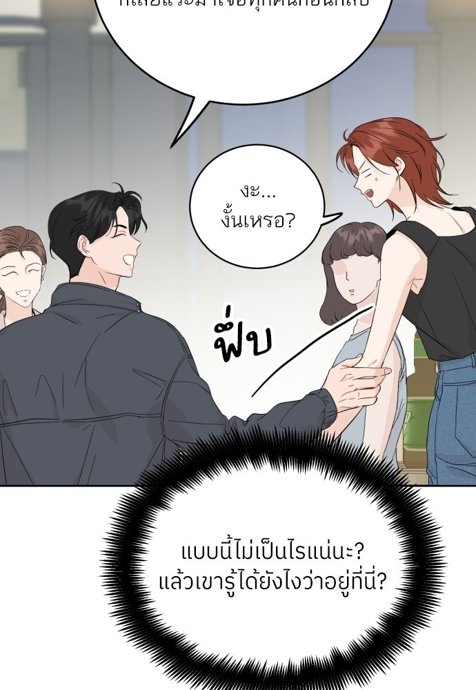 พี่น้องบ้านแกสิ - หน้า 8