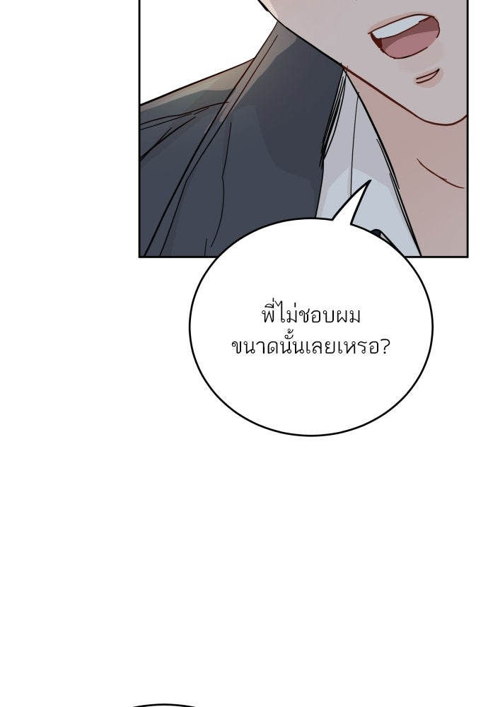พี่น้องบ้านแกสิ - หน้า 86