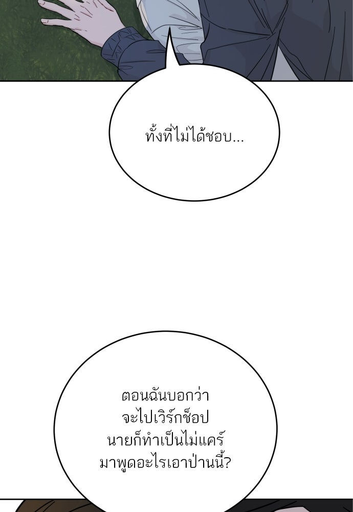 พี่น้องบ้านแกสิ - หน้า 88