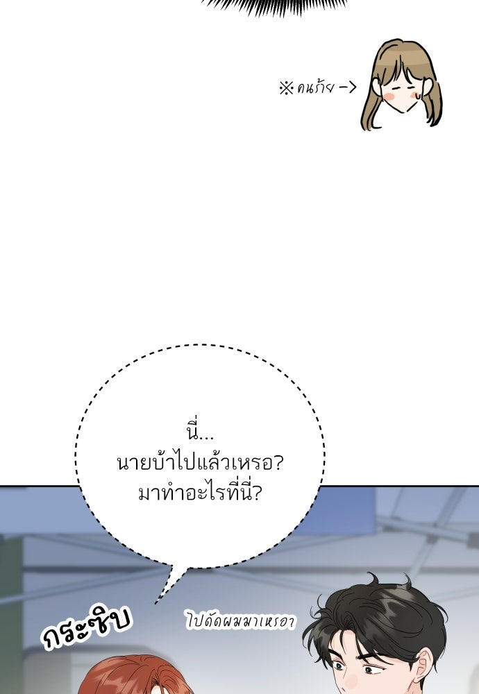 พี่น้องบ้านแกสิ - หน้า 9