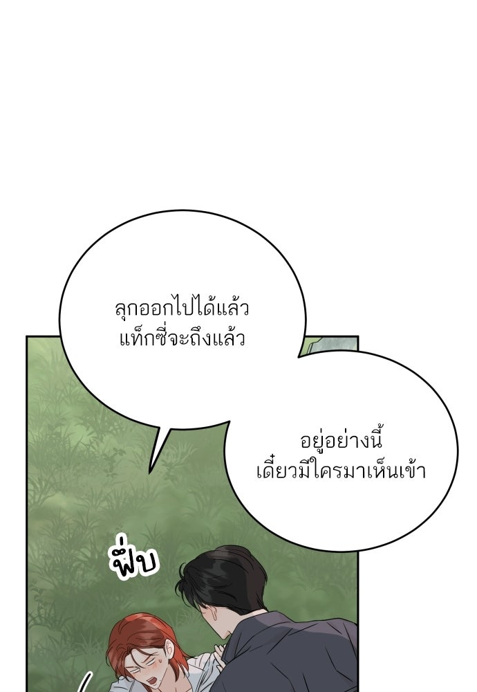 พี่น้องบ้านแกสิ - หน้า 90