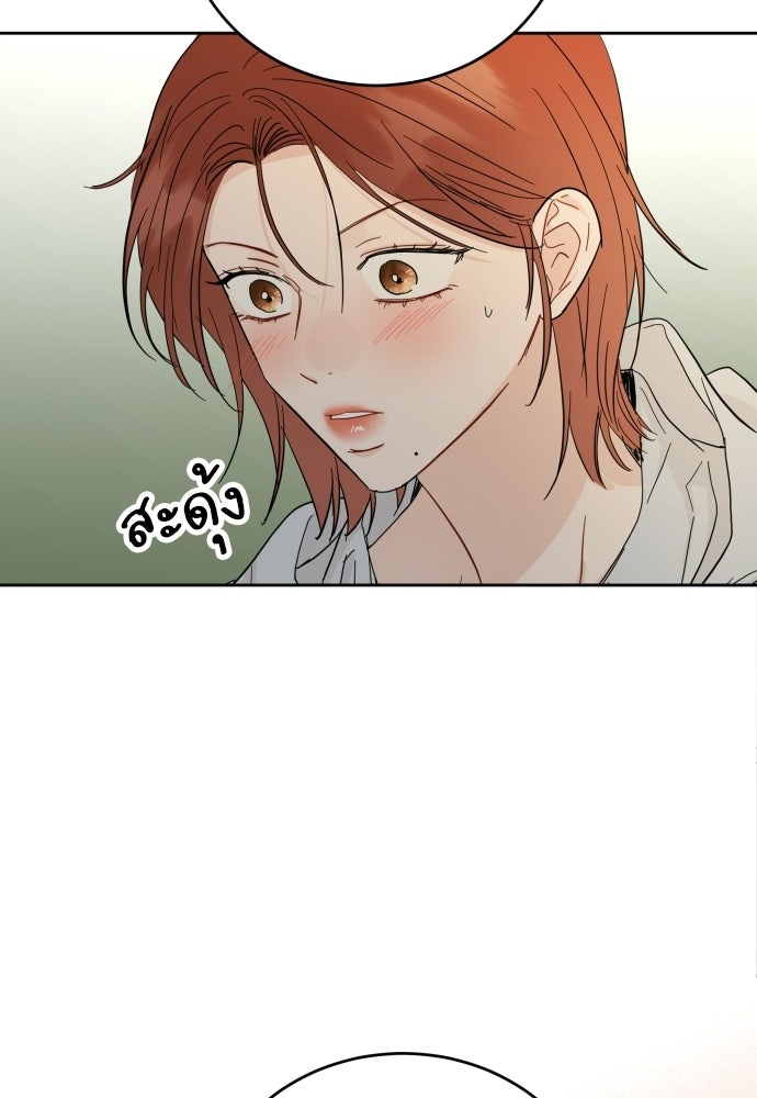 พี่น้องบ้านแกสิ - หน้า 92