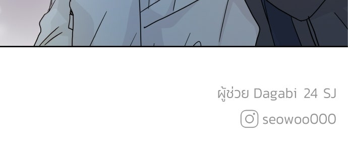 พี่น้องบ้านแกสิ - หน้า 95