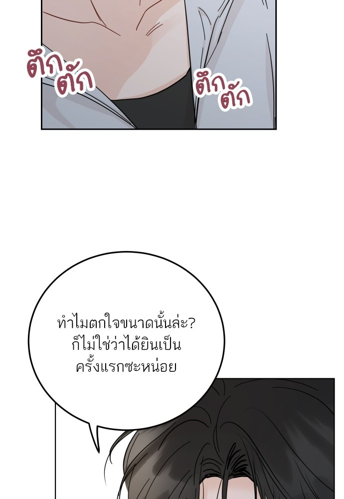 พี่น้องบ้านแกสิ - หน้า 13