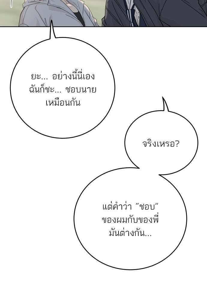 พี่น้องบ้านแกสิ - หน้า 16