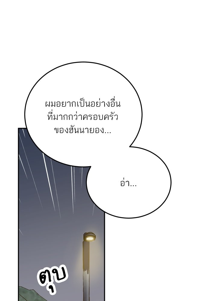 พี่น้องบ้านแกสิ - หน้า 17