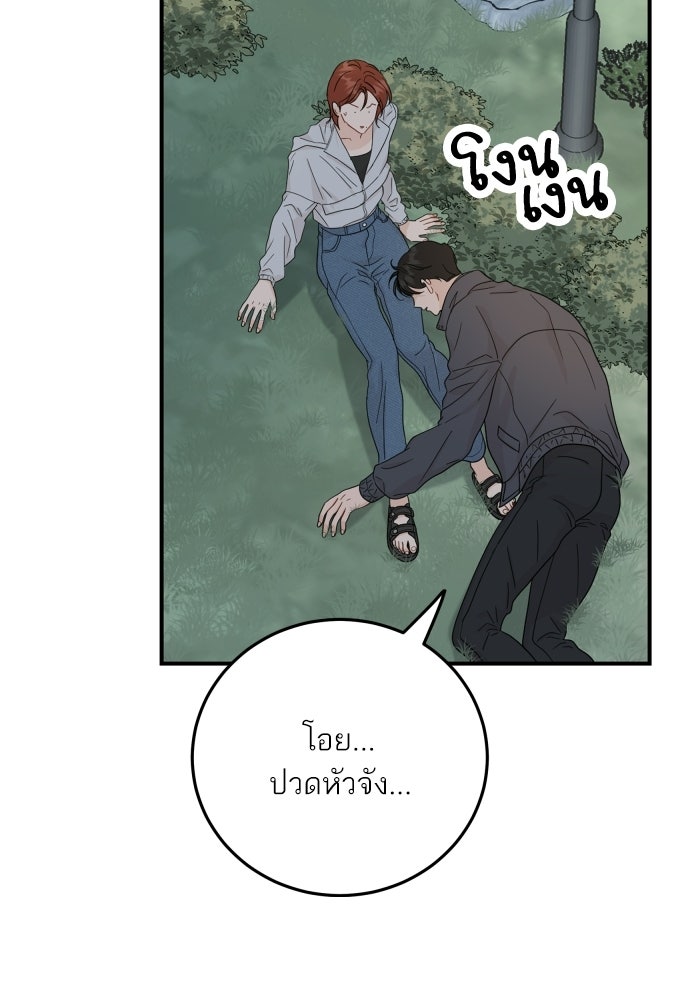 พี่น้องบ้านแกสิ - หน้า 19