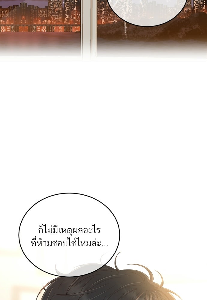 พี่น้องบ้านแกสิ - หน้า 2