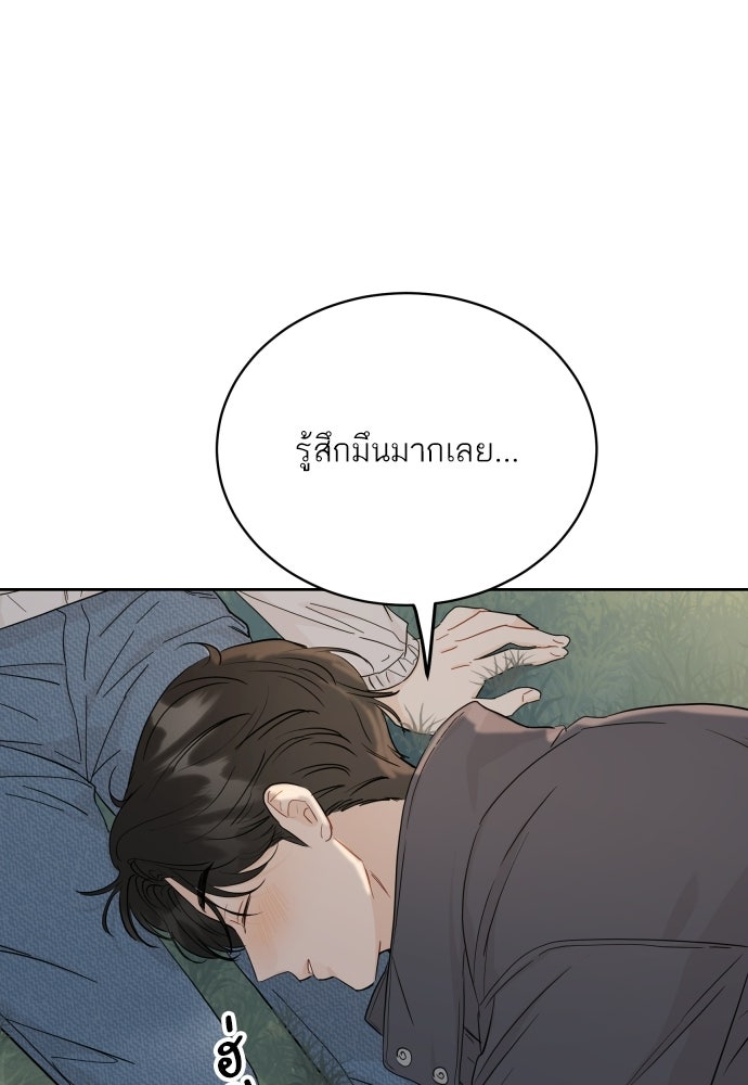 พี่น้องบ้านแกสิ - หน้า 20