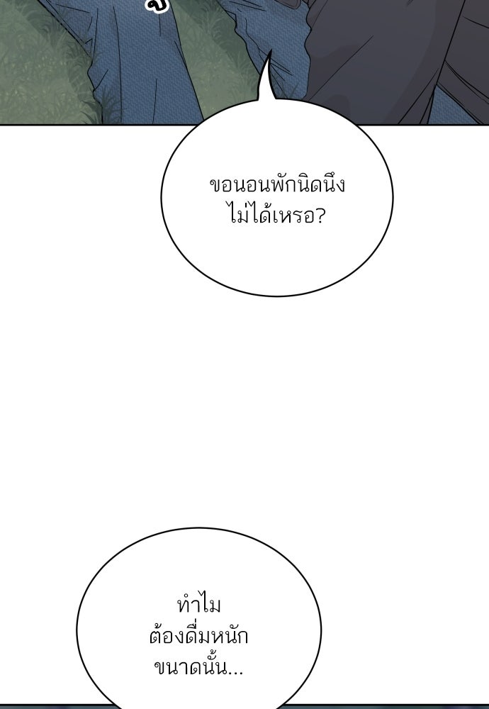 พี่น้องบ้านแกสิ - หน้า 21