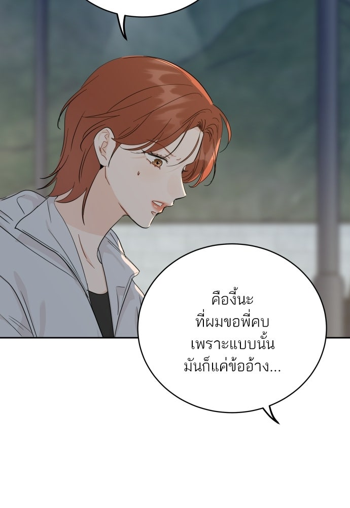 พี่น้องบ้านแกสิ - หน้า 22