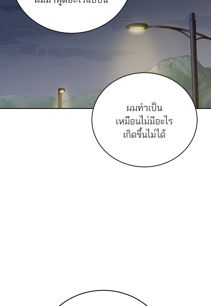 พี่น้องบ้านแกสิ - หน้า 25