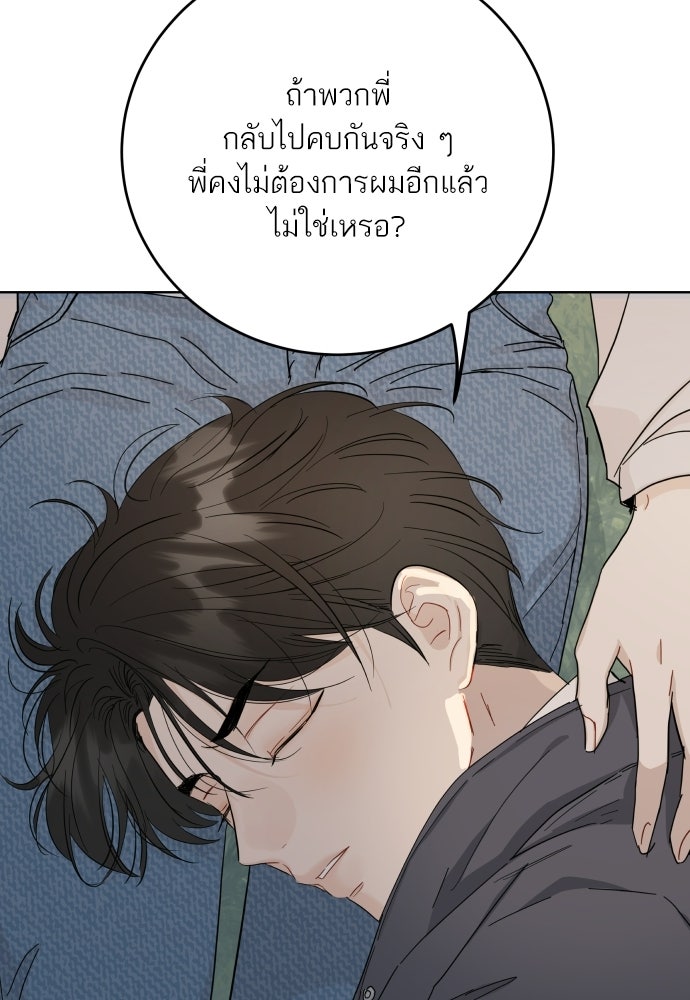 พี่น้องบ้านแกสิ - หน้า 26
