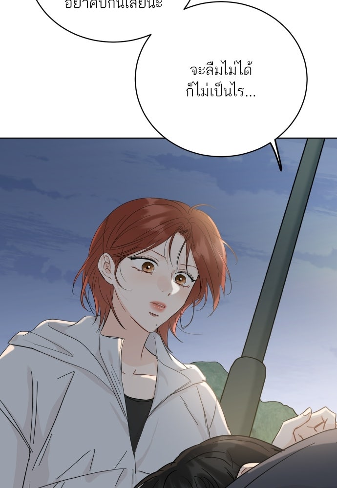 พี่น้องบ้านแกสิ - หน้า 28