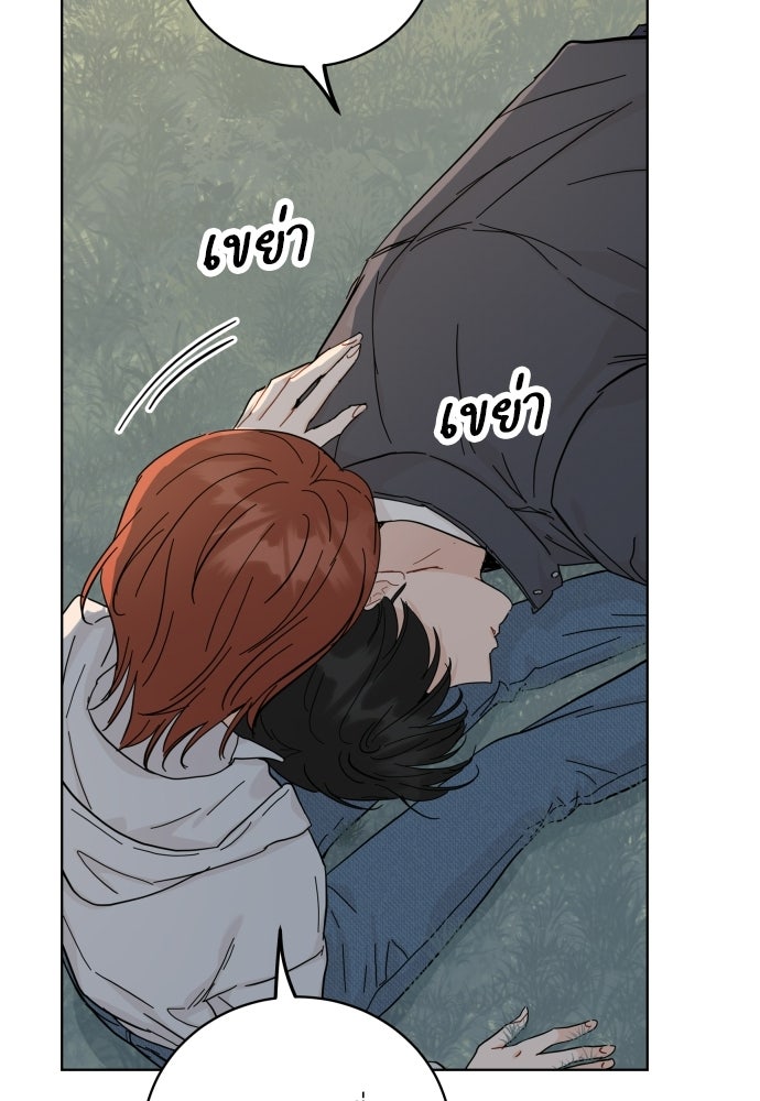 พี่น้องบ้านแกสิ - หน้า 30