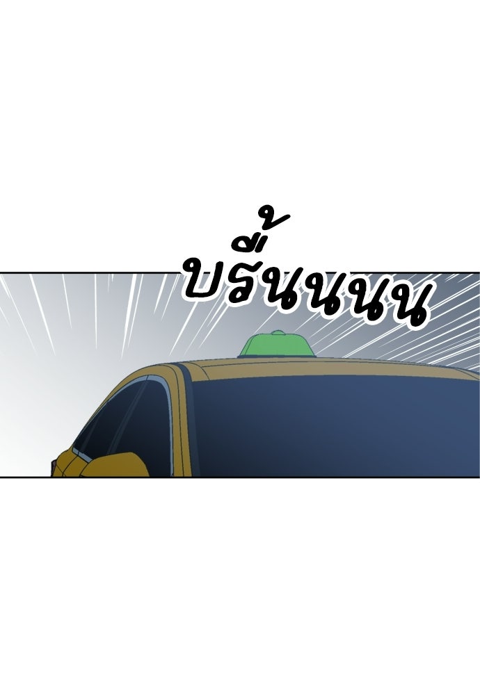 พี่น้องบ้านแกสิ - หน้า 34