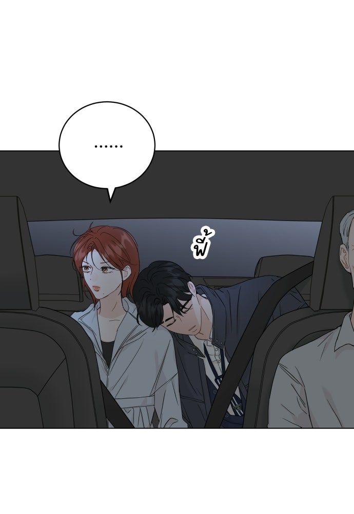 พี่น้องบ้านแกสิ - หน้า 35