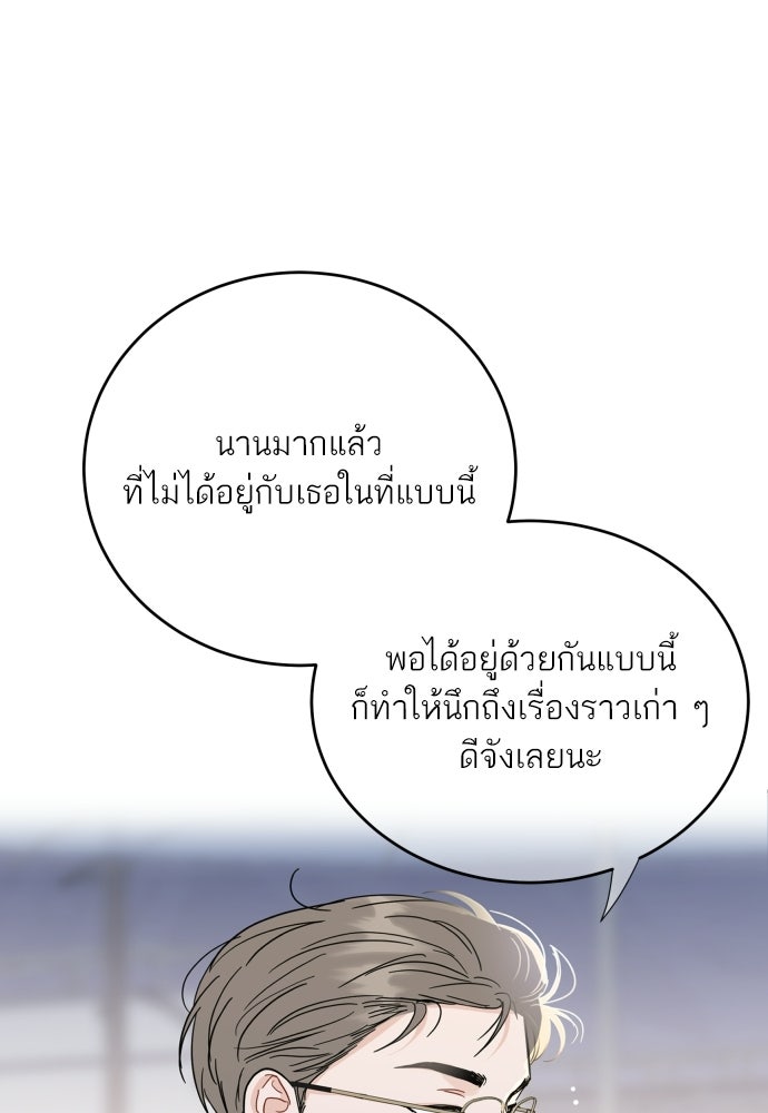 พี่น้องบ้านแกสิ - หน้า 36
