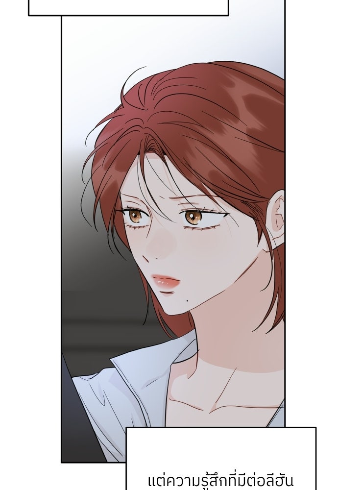 พี่น้องบ้านแกสิ - หน้า 38