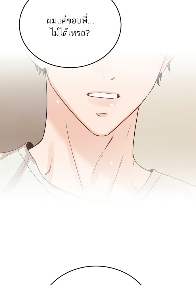 พี่น้องบ้านแกสิ - หน้า 4