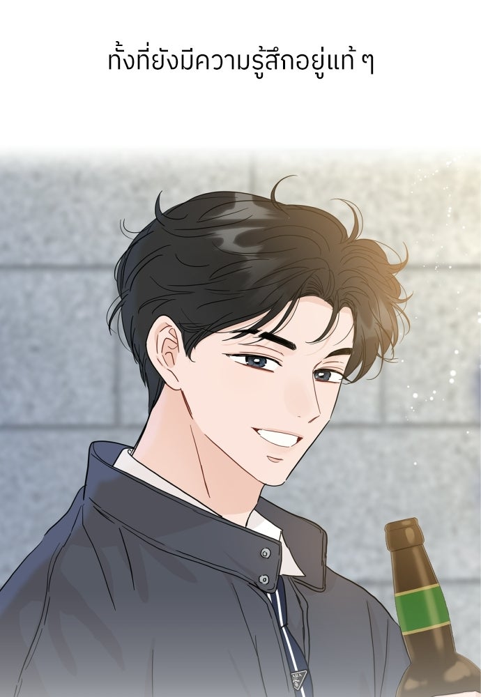 พี่น้องบ้านแกสิ - หน้า 41