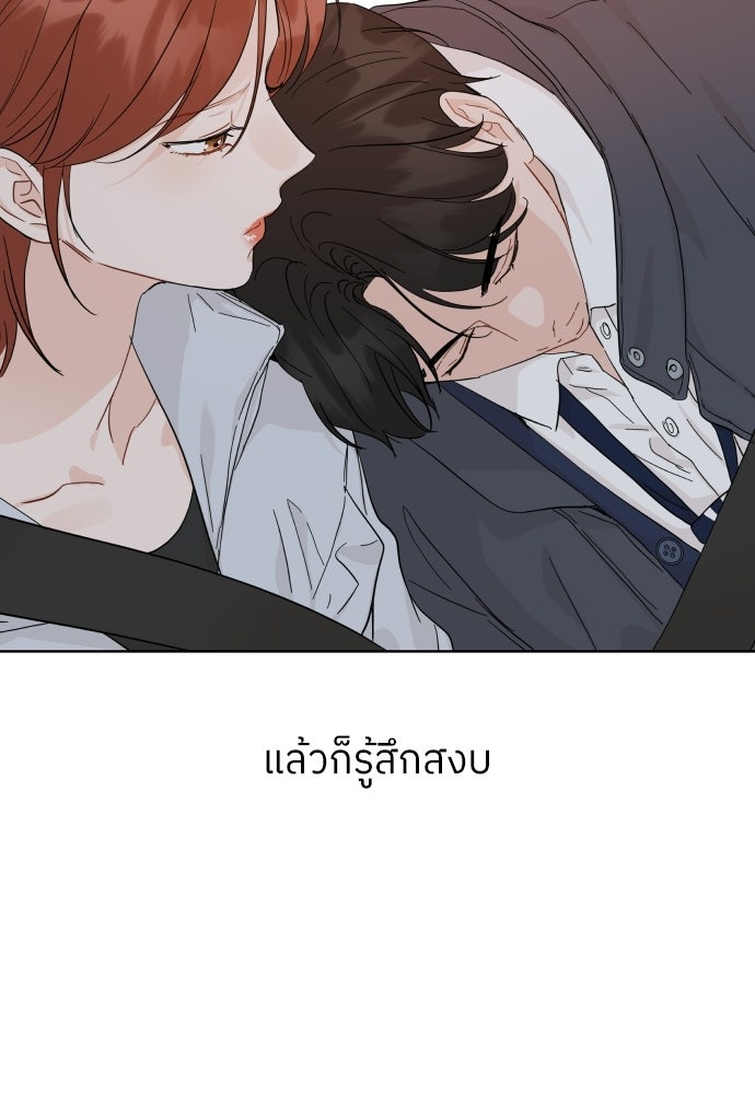 พี่น้องบ้านแกสิ - หน้า 43