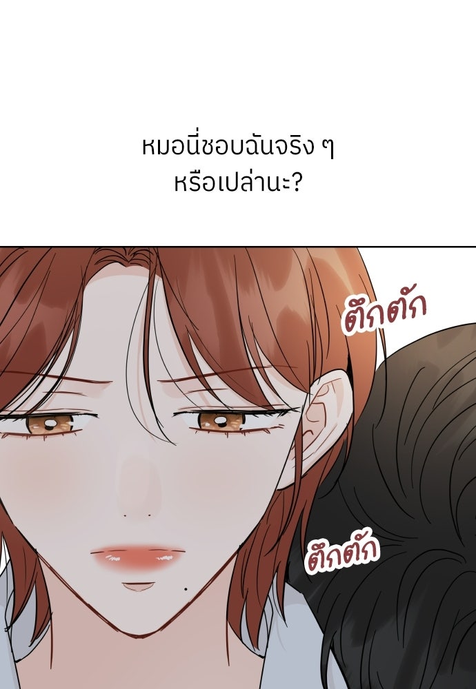 พี่น้องบ้านแกสิ - หน้า 44