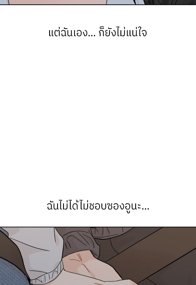 พี่น้องบ้านแกสิ - หน้า 45