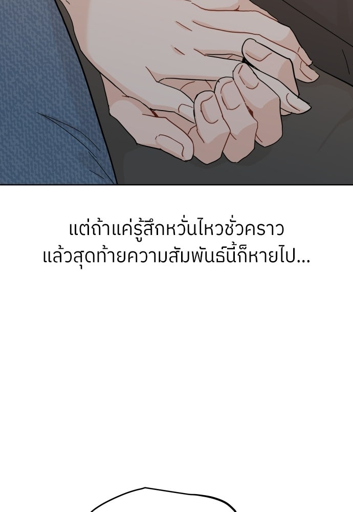 พี่น้องบ้านแกสิ - หน้า 46