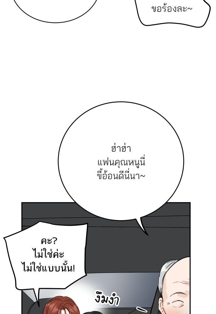 พี่น้องบ้านแกสิ - หน้า 48