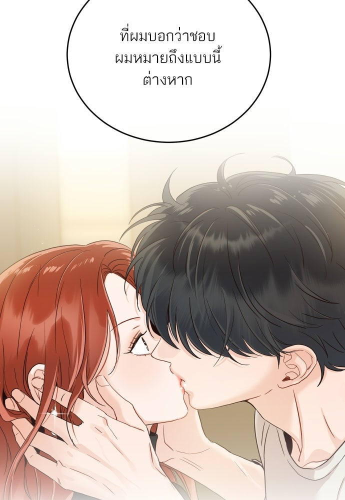 พี่น้องบ้านแกสิ - หน้า 5