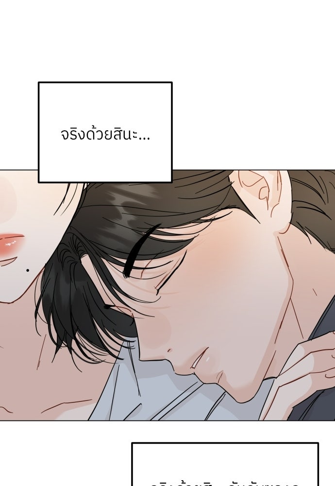 พี่น้องบ้านแกสิ - หน้า 53