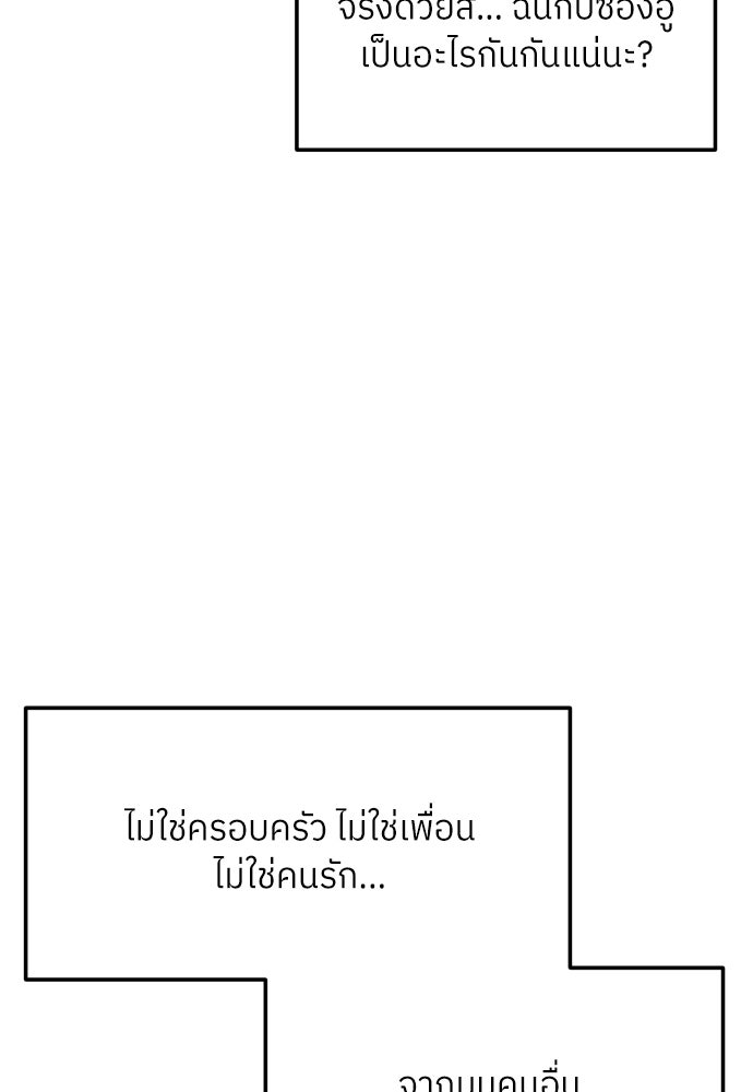 พี่น้องบ้านแกสิ - หน้า 54