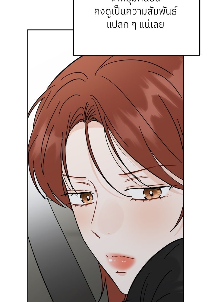 พี่น้องบ้านแกสิ - หน้า 55