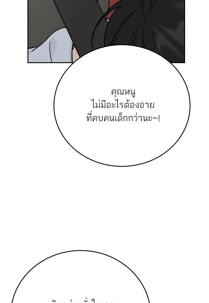 พี่น้องบ้านแกสิ - หน้า 56