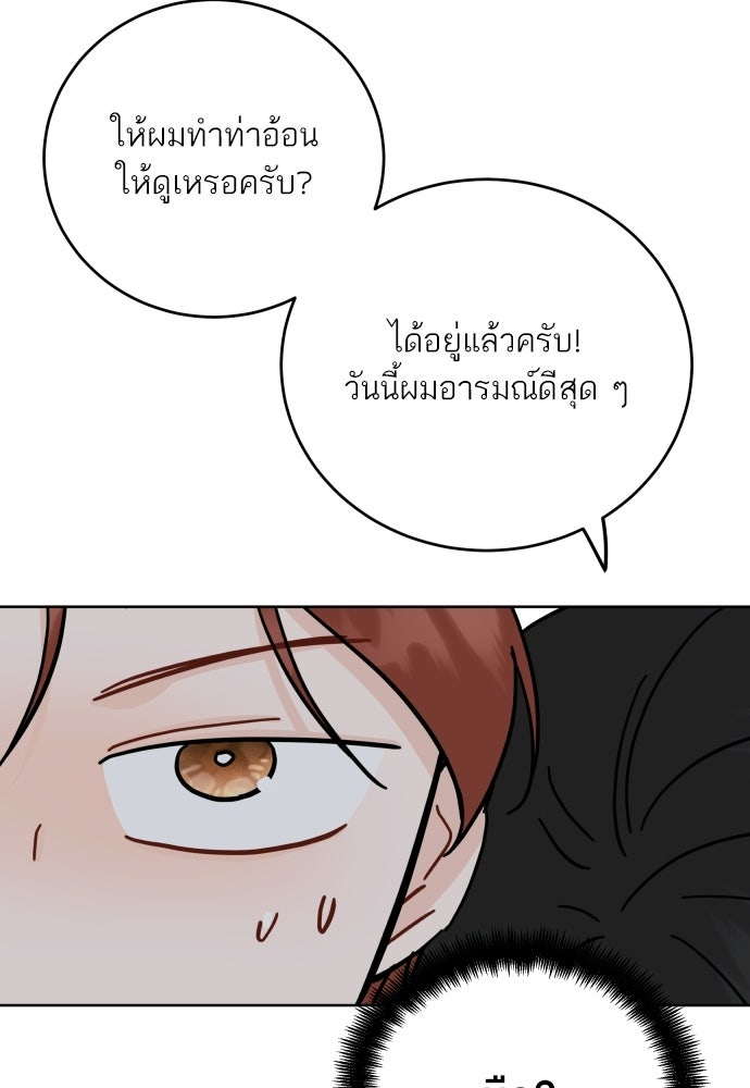 พี่น้องบ้านแกสิ - หน้า 60