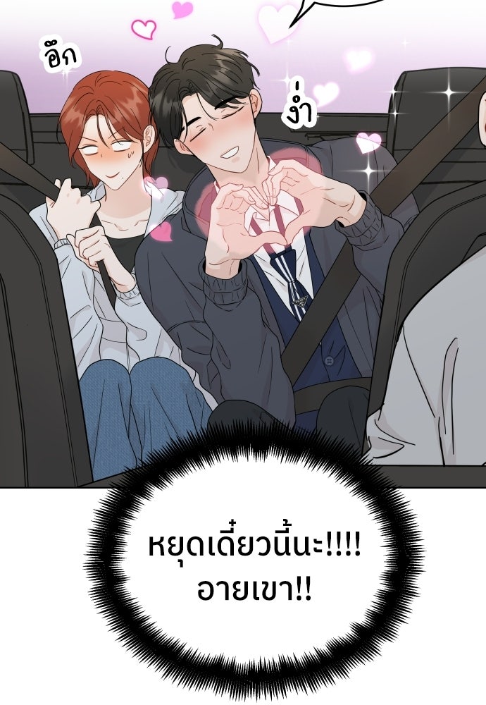 พี่น้องบ้านแกสิ - หน้า 62