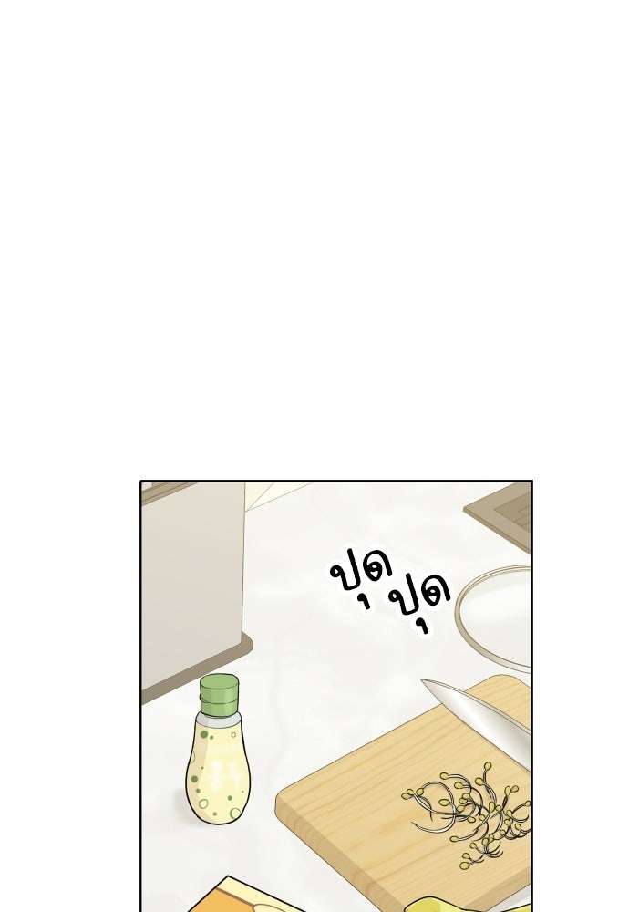 พี่น้องบ้านแกสิ - หน้า 67