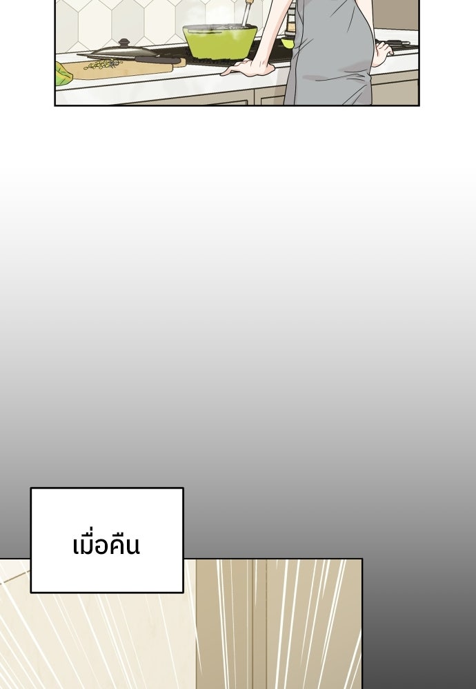 พี่น้องบ้านแกสิ - หน้า 71