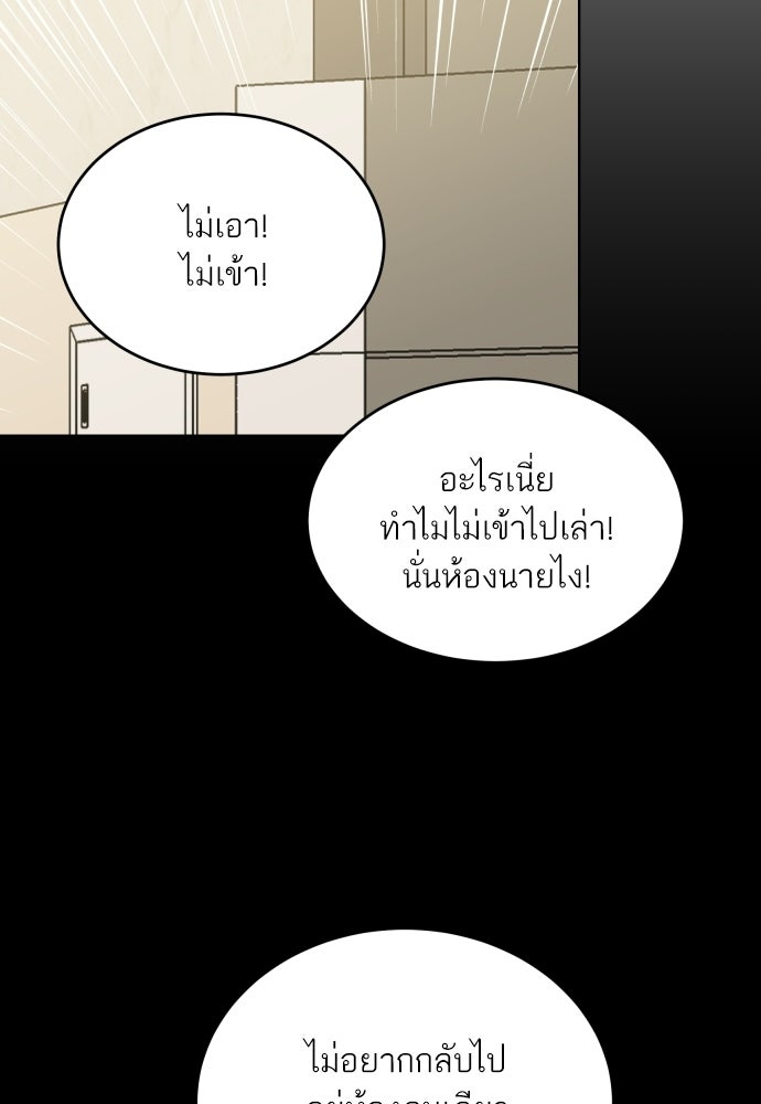 พี่น้องบ้านแกสิ - หน้า 72