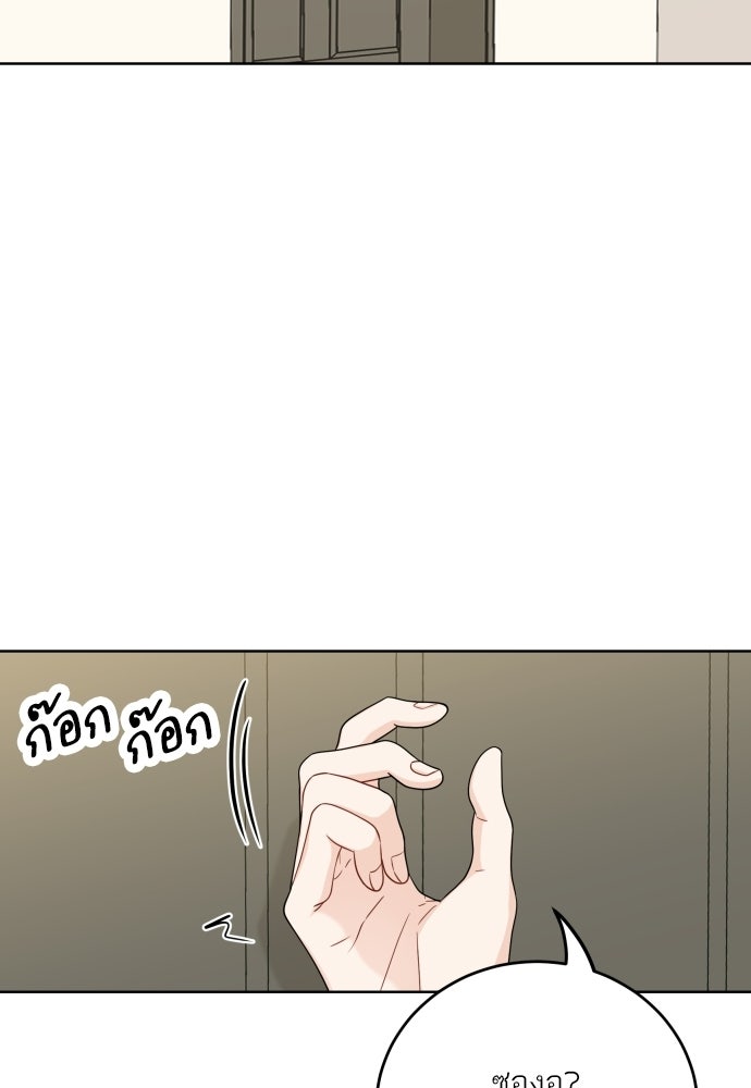 พี่น้องบ้านแกสิ - หน้า 79