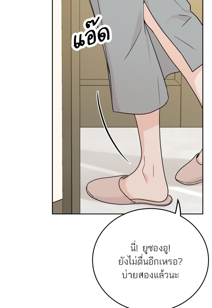 พี่น้องบ้านแกสิ - หน้า 82