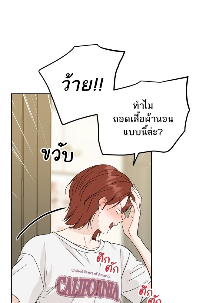 พี่น้องบ้านแกสิ - หน้า 85