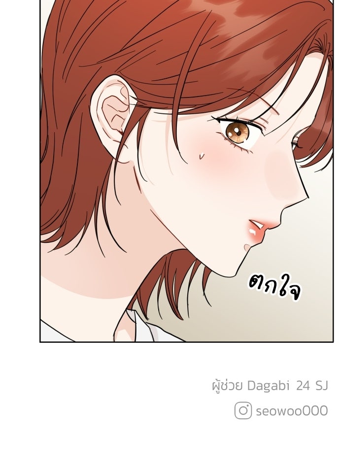 พี่น้องบ้านแกสิ - หน้า 87