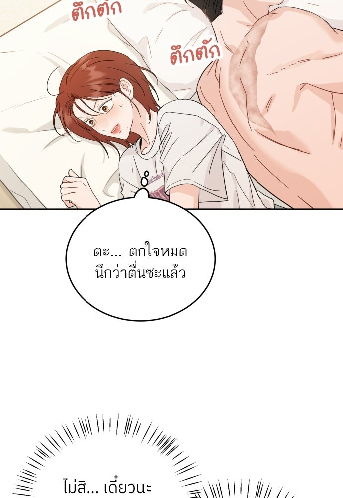 พี่น้องบ้านแกสิ - หน้า 10