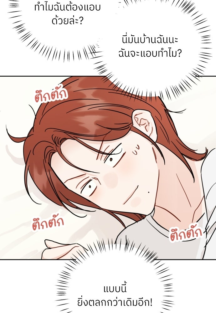 พี่น้องบ้านแกสิ - หน้า 11